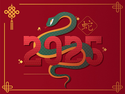 Year of Snake 2025 graphic design illustration lunar year of snake