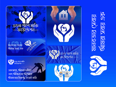 Charity Foundation Logo Design brand design designer illustration