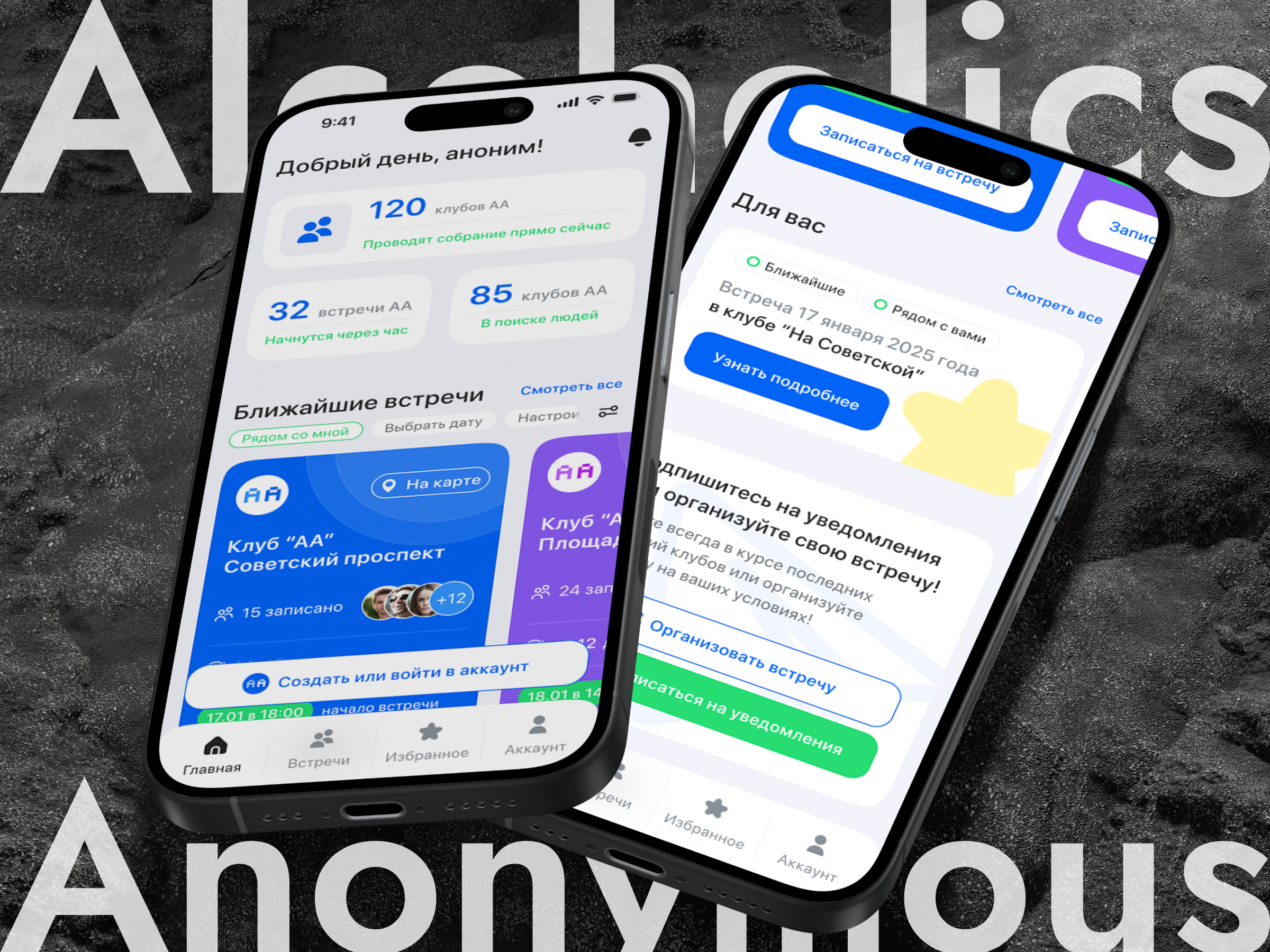 Alcoholics Anonymous Mobile App adobe app appdesign branding design dribbble figma graphic design interface mobileapp mobileappui mobileui photoshop ui uidesign ux uxuidesign