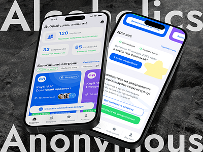 Alcoholics Anonymous Mobile App adobe app appdesign branding design dribbble figma graphic design interface mobileapp mobileappui mobileui photoshop ui uidesign ux uxuidesign