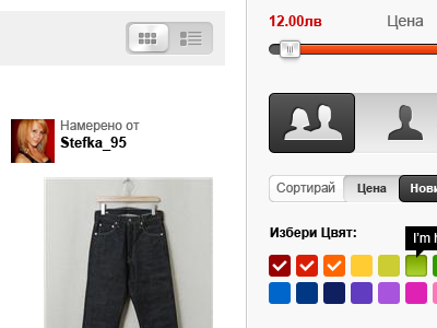 Browse Options borwse color filter grid list options price range select slider sort switch toggle view