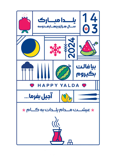 yalda night graphic design iranian celebration marketing poster yalda yalda night