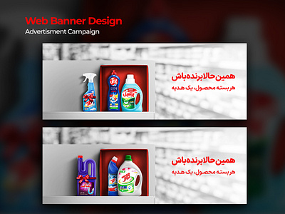 Web Banner Design advertising banner design graphic design poster product