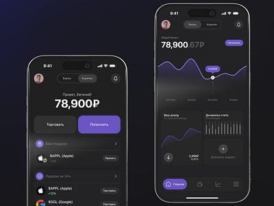 Finance | Mobile App app design figma product ui ux web