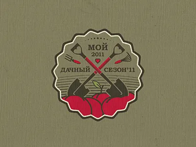 My Dacha Season 13mu apple dig field grain ground harvest heart logo plant pumpkin shovel tomato