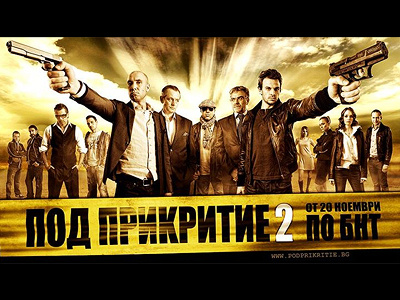 Undercover TV Series Key Visual bulgaria crime digital mafia manipulation photoshop police series tv vidual