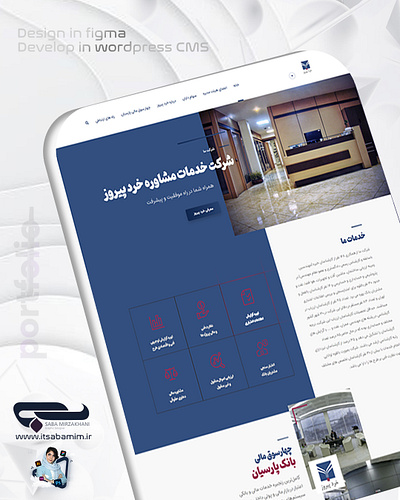 KPC خدمات مشاوره خرد پیروز | طراحی و اجرا financial services graphic design ui ui design web design web designer