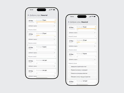 Smart TO-DO List (UI) app design interface mobile ui ux