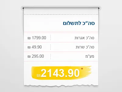 Receipt for www.tabu.co.il fluo highlight hypera inkod receipt table tabu total