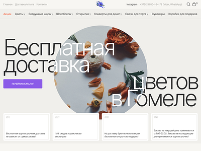 Online flower shop e commerce ui ux