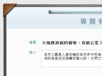 General Education Web application GUI book leather notebook paper ribbon web application