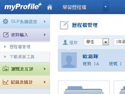 myProfile+ Web application GUI button gui menu web application