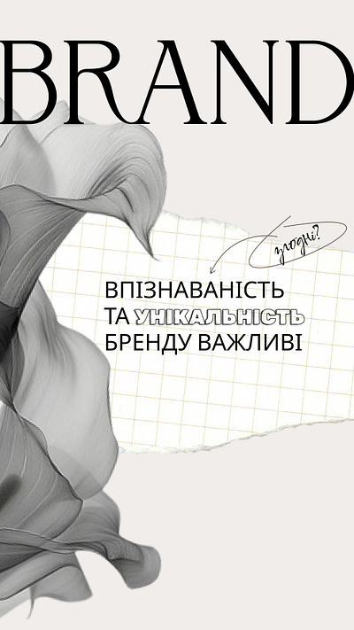 Personal stories about stylization brand branding design designer graphic graphic design graphic designer illustration instagram smm social manager stories story typography visual візуал візуал для сторіс сторіс стікери стікери для сторіс