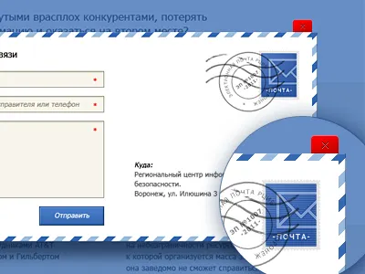 Contact form button email message modal post send stamp ui video web window