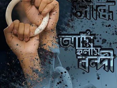 Photo Manipulation adobephotoshop artist artwork branding design digitalartist digitalmanipulation photoedit photoediting photoshopart surrealism