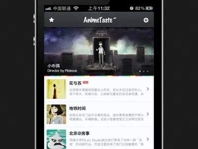 Animetaste ios iphone mobile ui