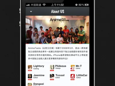 About us for Animetaste app ios iphone mobile ui