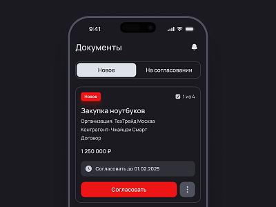 Mobile App For Document Approval dark inspiration minimal ui user interface ux