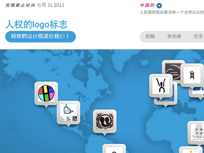 zh.humanrightslogo.net chinese gmap logo map webdesign