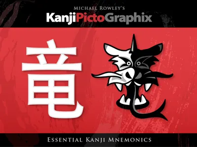KanjiPictoGraphix Splash Screen dragon ipad japanese kanji mnemonics