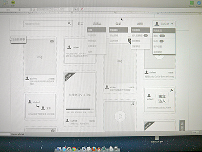 Web Wireframe misuc social wireframe