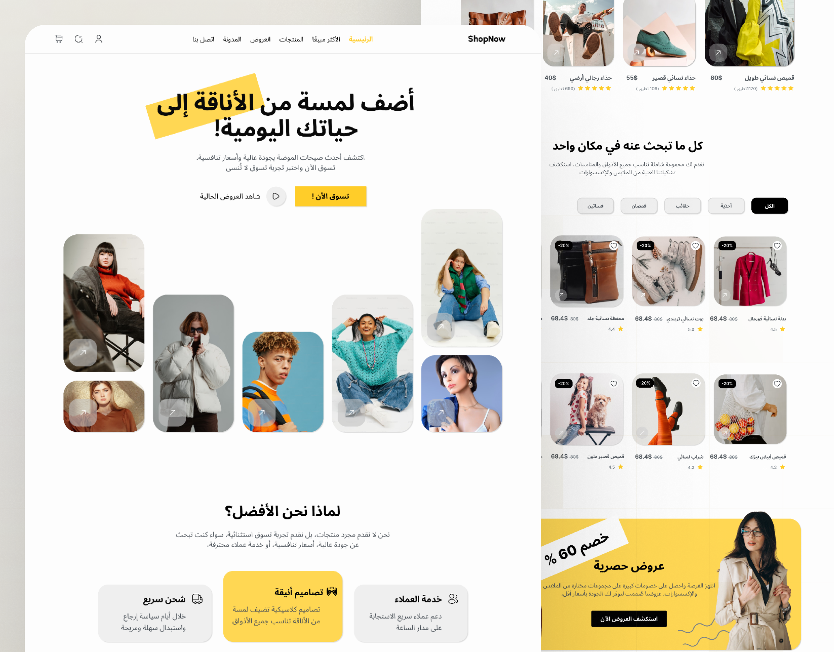 E-commerce landing page ||ShopNow Design||UI\UX Design. figma landing page ui user interface web design