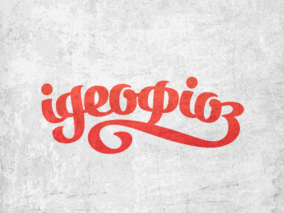 Ideofioz calligraphy lettering logo ukrainian