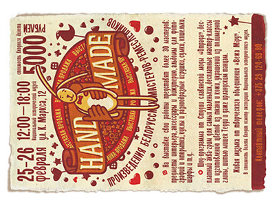 Handmade Fair Poster 13mu fair handmade hands poster rabbit