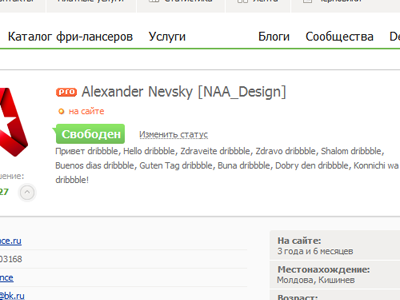 He!!o dribbble! artlance artlance.ru free lance.ru freelance hello