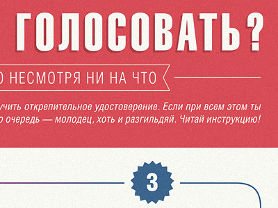 Get vote! poster print russia typography vote