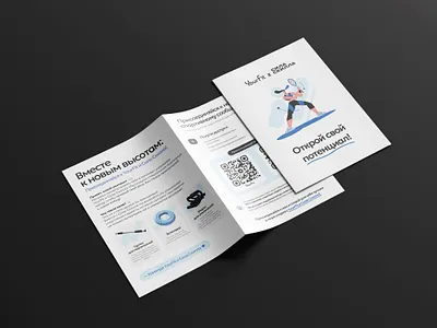 Дизайн полиграфии | YourFit graphic design
