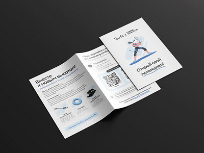 Дизайн полиграфии | YourFit graphic design