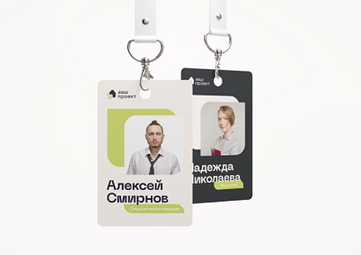 Логотип и брендинг для "Ваш проект" branding graphic design logo