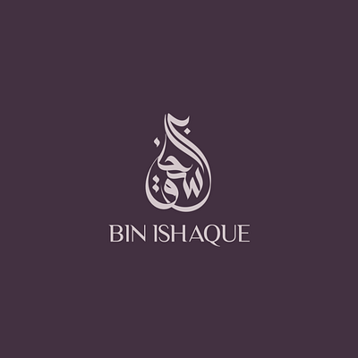 Arabic Calligraphy logo Bin Ishaque arabic branding arabic calligraphy arabic calligraphy logo arabic logo arabic logo design arabic logo designer arabic perfume logo calligraphy islamic calligraphy logo logo minimal arabic logo modern arabic logo perfume brand logo