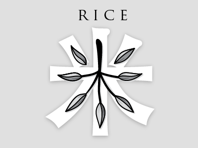 Rice 米 japanese kanji kanjipictographix