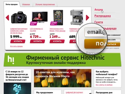 Eldorado button ecommerce shop store tile website