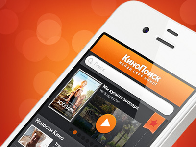 Concept Movie App app concept ios iphone movie