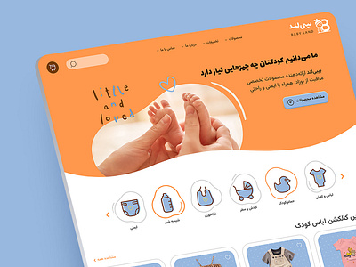 baby shop website babyshop design e commerce website homepage landing landing page mobile template product page ui designer ui ux uidesign uiux web banner webdesign website صفحه لندينگ صفحه محصول طراحي سايت