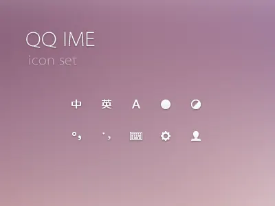 QQ Ime Icons cinn fireworks icon icons ime ui