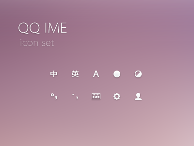 QQ Ime Icons cinn fireworks icon icons ime ui