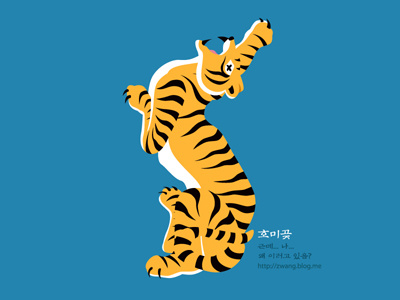 Tiger tail town graphic illustration