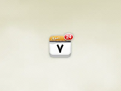 Persian Calendar Icon apple badge calendar icon ios ipad iphone today