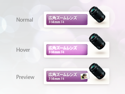 Lens button boke camera campaign japanese lens