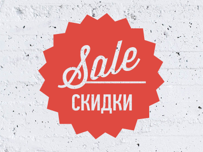sale emblem logo sale