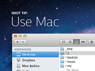 Idiot Tip #0