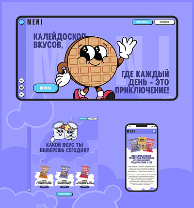 Website and Illustrations for the waffle brand MENI branding design graphic design illustration mascot online store storytelling ui vector website website design