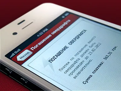 Important message bank banking finance guilloche ios iphone mail message text ui