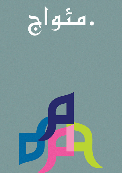 .مئواج abstract arabic art blue calligraphy colors concept design dribbble future graphic design illustration layout layouts minimalism poster posters swiss type typography