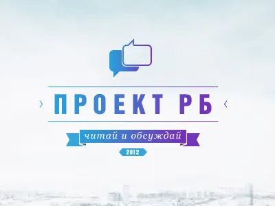 Project RB identity logo