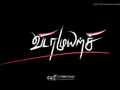 Title Design | Vidamuyarchi | Tamil Typography ajith anirudh branding creative design graphic design handmade illustration kollywood logo movie tamil tamiltypography thala title trisha vidamuyarchi